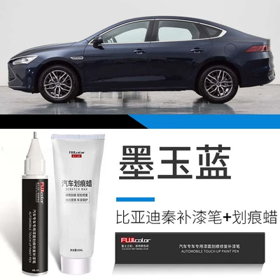Avtomobil boya qələmləri: Time Gray, Snowy White, Qin - qin-dark-jade-blue-touch-up-pen-scratch-wax