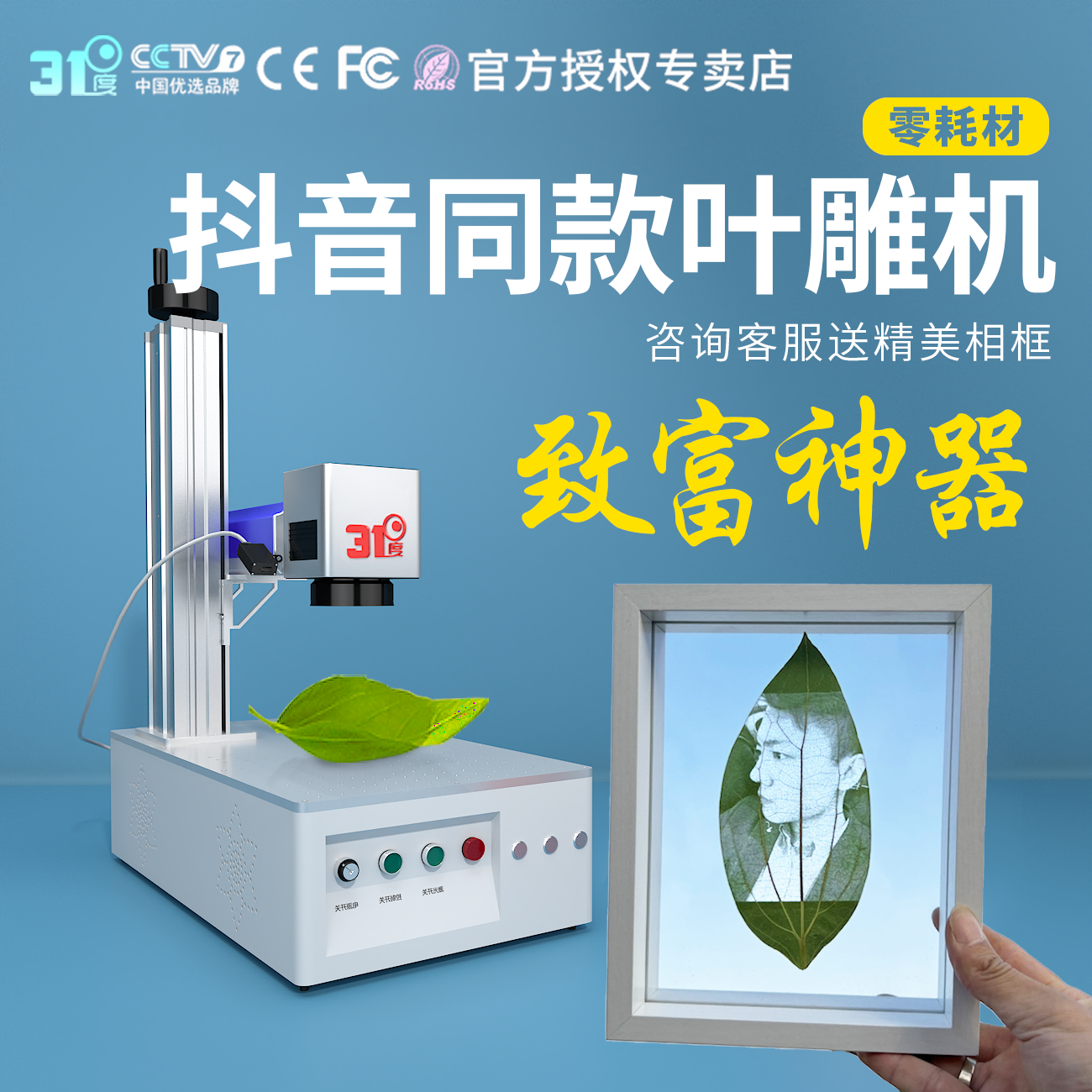 31度树叶激光雕刻机可乐徽章镭雕机紫外线叶雕机玻璃不锈钢刻字机