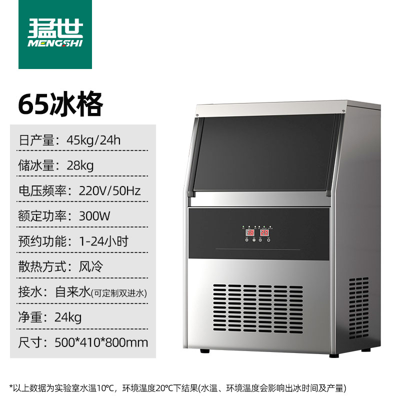Máquina de hielo pequeña comercial Mengshi, máquina de fabricación de cubitos de hielo especial para tienda de té con leche grande, granulador de hielo de baja potencia, máquina de cubitos de hielo