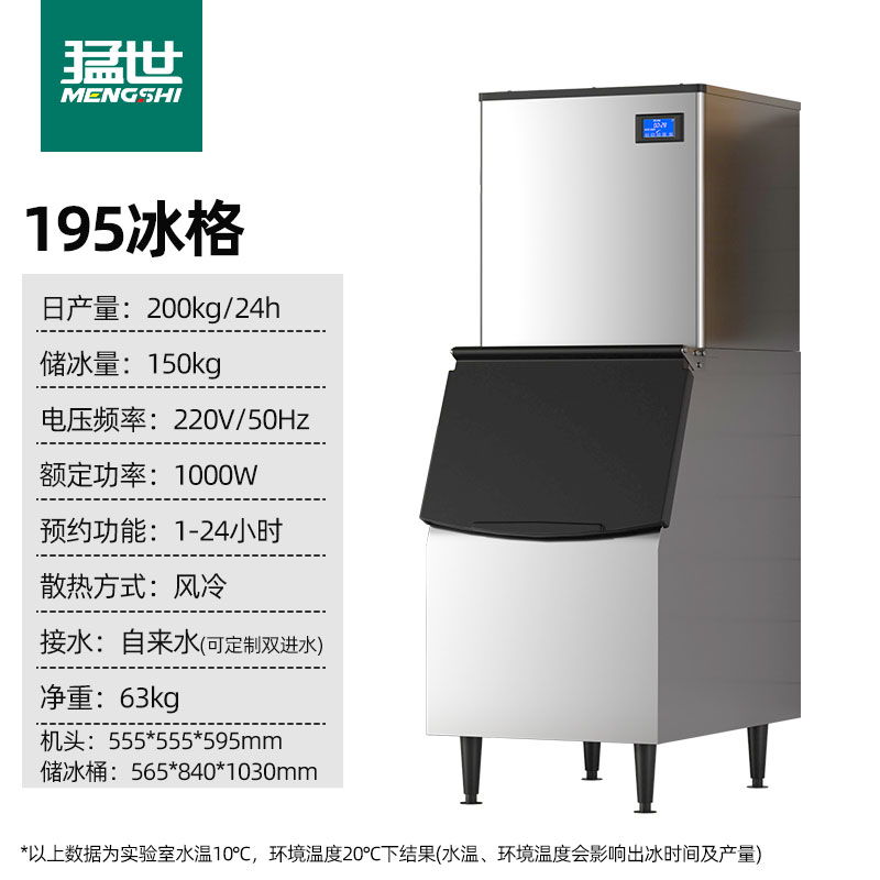 Máquina de hielo pequeña comercial Mengshi, máquina de fabricación de cubitos de hielo especial para tienda de té con leche grande, granulador de hielo de baja potencia, máquina de cubitos de hielo
