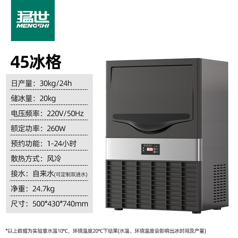 Máquina de hielo pequeña comercial Mengshi, máquina de fabricación de cubitos de hielo especial para tienda de té con leche grande, granulador de hielo de baja potencia, máquina de cubitos de hielo