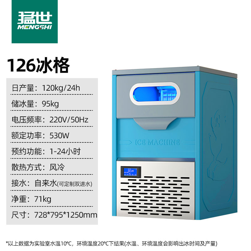 Máquina de hielo pequeña comercial Mengshi, máquina de fabricación de cubitos de hielo especial para tienda de té con leche grande, granulador de hielo de baja potencia, máquina de cubitos de hielo