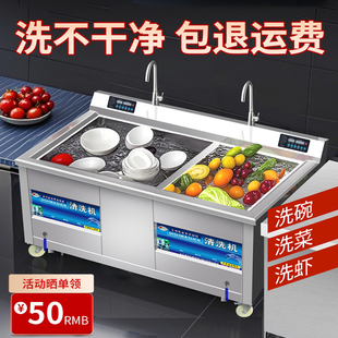 Automatic Ultrasonic Dishwasher Canteen Restaurant Restaurant Hotel Club Hot Pot Shop Commercial Large Vegetable Washing Machine