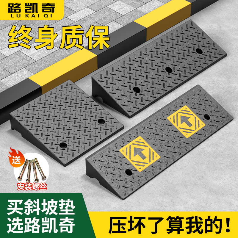 台阶垫门槛斜坡垫马路牙子家用橡胶路沿坡汽车上坡垫爬坡垫减速带