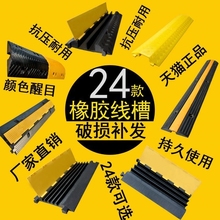線槽減速帶橡膠PVC電線保護槽過線壓線板室內戶外地面線槽蓋線板