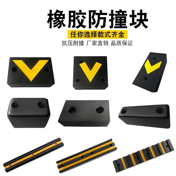 橡胶货面车护撞条流卸货平台防撞块物D型防码头舷0墙保D10护舷D2