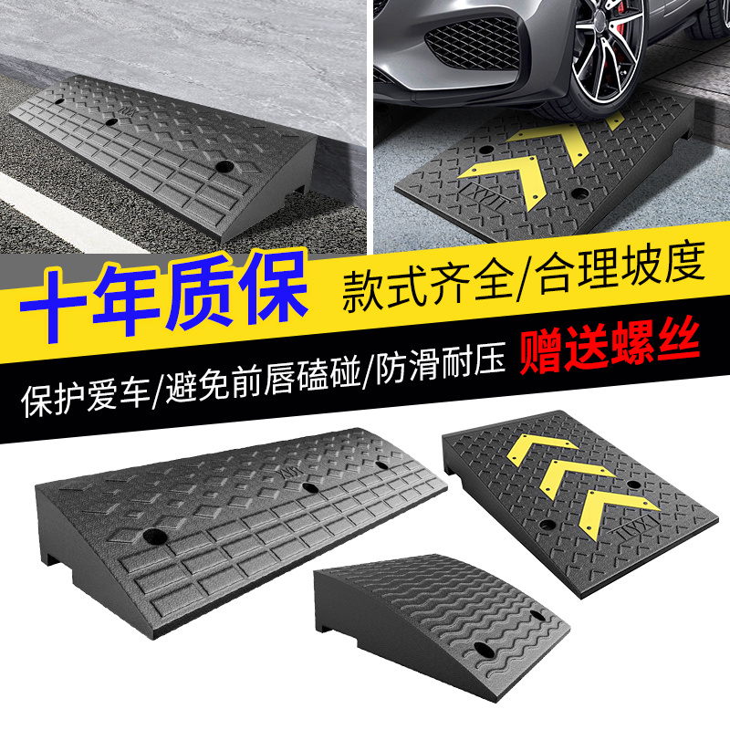 台阶垫斜坡垫汽车上坡垫马路牙子橡胶塑路沿坡门槛垫斜坡板减速带