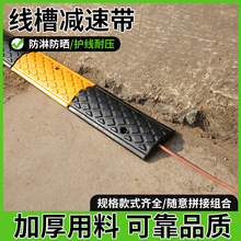 橡膠線槽減速帶室外電線保護防壓線板室內地面PVC電纜過路線槽板