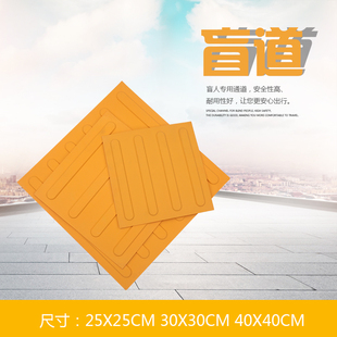 Tactile Paving Tiles for the Visually Impaired, Indoor Tactile Paving, Rubber Guide Rails, Pvc Plastic Non-Slip Guide Tiles