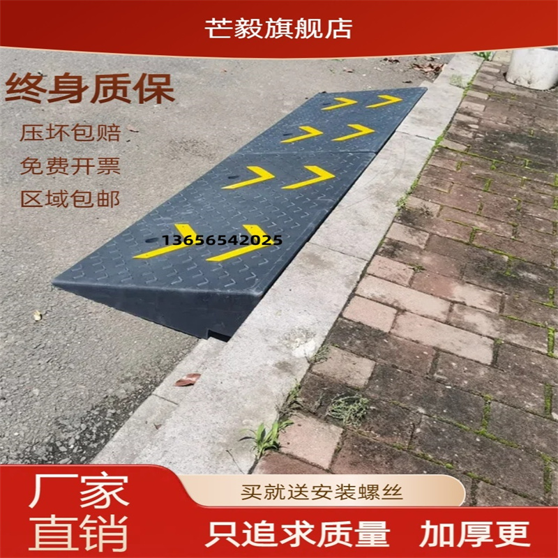 橡胶路沿坡台阶垫门槛斜坡垫马路牙子家用汽车上坡垫爬坡垫减速带