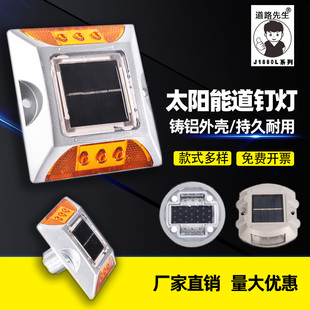 Solar Reflective Contour Markers, Raised Road Signs, Road Reflective Signs, Cast Aluminum Road Studs, Plastic Single and Double-Sided Warning Lights