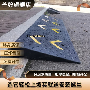 Step Mat, Slope Mat, Curb Speed Bump, Door Sill Rubber, Car Uphill Climbing Step Mat, Threshold Mat, High Quality