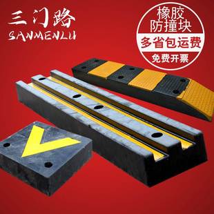 Rubber Anti-Collision Block for Docks, Loading and Unloading Platform Anti-Collision Rubber Pad, Boat Side Protection Pad, Protection for Truck Reversing Anti-Collision Strip