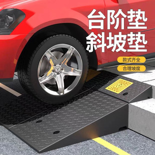 Rubber Step Mat, Slope Mat, Curb Mat, Rubber and Plastic Roadside Slope Mat, Car Mat, Threshold Mat, Climbing Triangle Mat