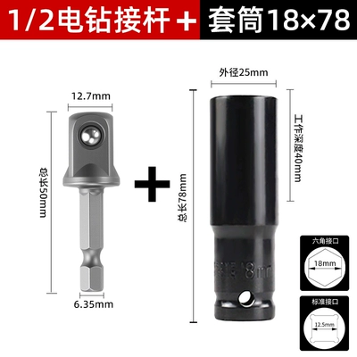 14 pieces – Mühərrik tənzimləmə alətləri - 12-electric-drill-extension-rod-socket-1878