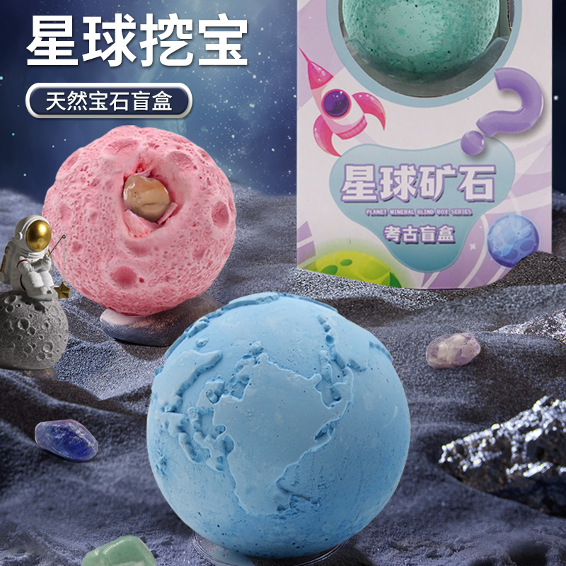 Digging Gems Blind Box Boys Archaeological Digging kids Girls Toys Treasure Hunting Gypsum Smashing Mine Knocking Planet Digging Treasures