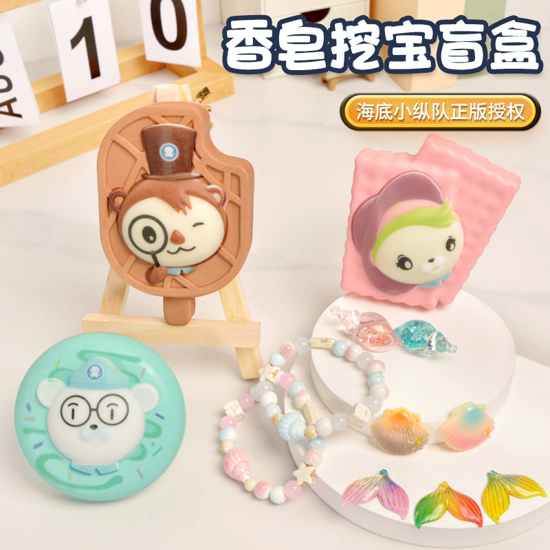 Underwater Column Archaeological Digging Toys Handmade Boys' Soap Digging Gems kids Girls' Soap Treasure Hunting