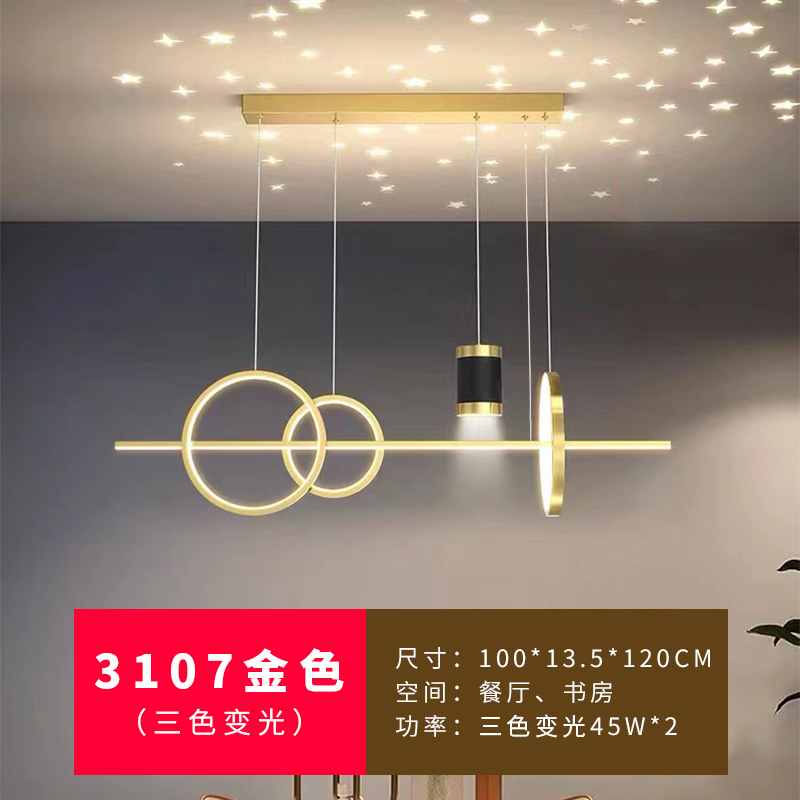 3107—골드—3색 디밍