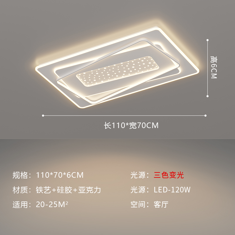직사각형 - 직경 110cm - 3색 디밍