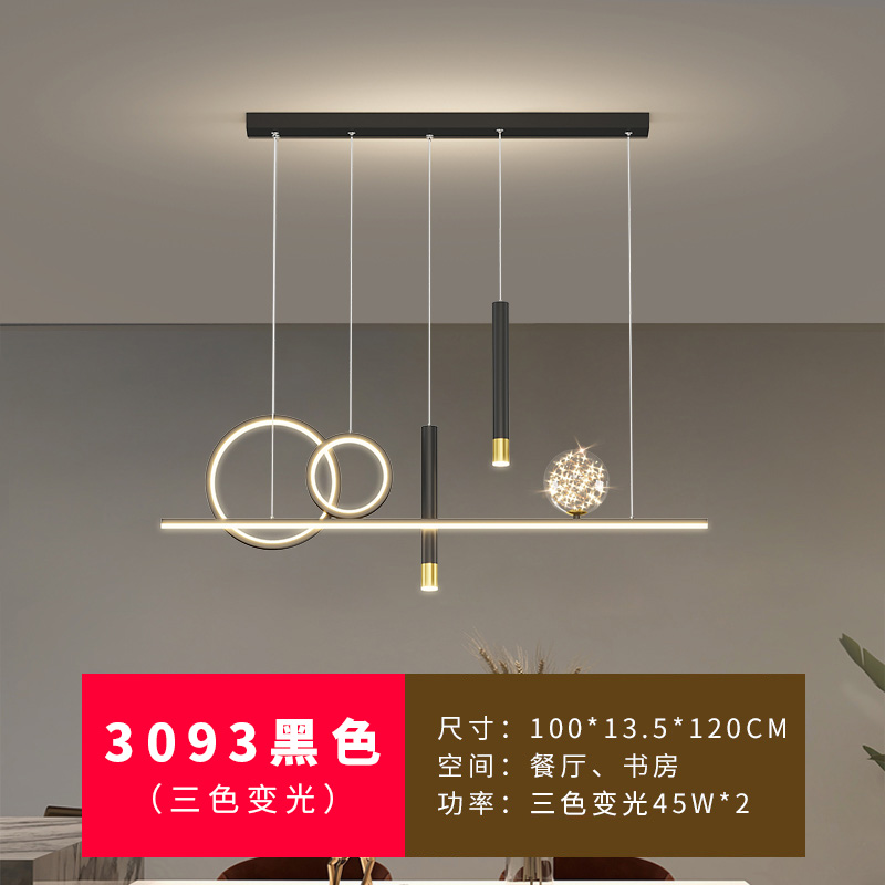 3093—검은색—3색 조광