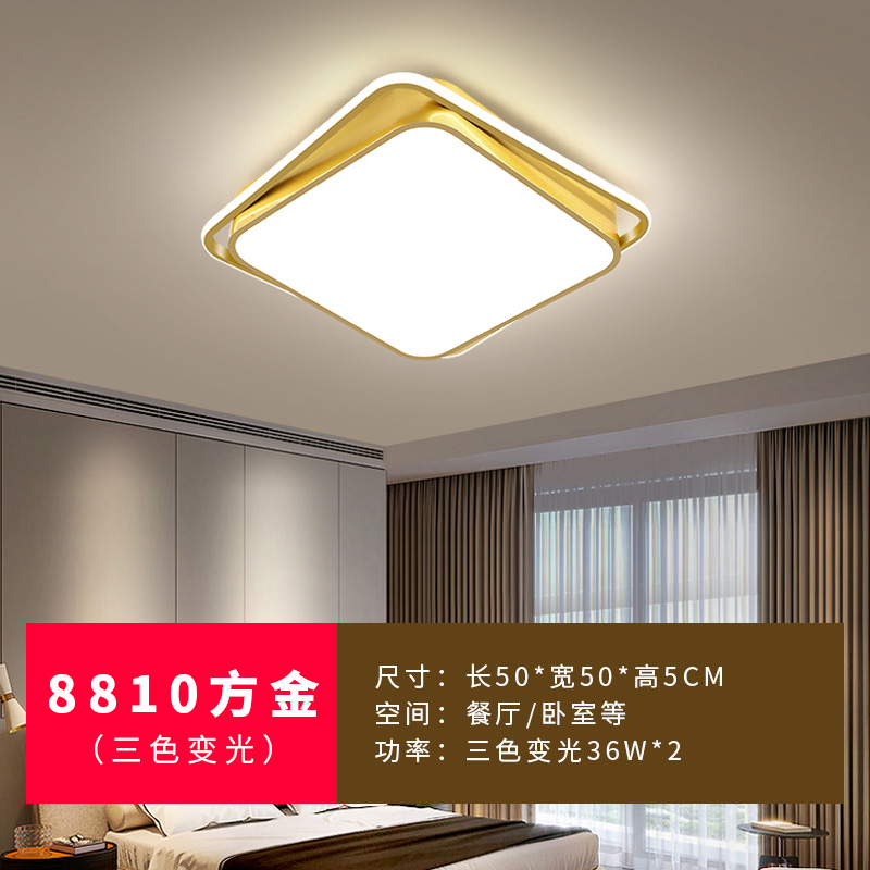 8810 스퀘어 골드 - 3색 디밍