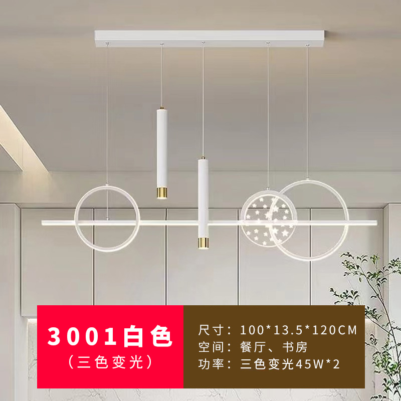 형광 노란색 3001 - 흰색 - 3색 조광