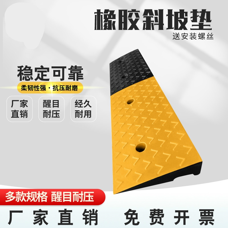 台阶垫门槛斜坡垫马路牙子家用橡胶路沿坡门槛爬坡垫三角垫减速带