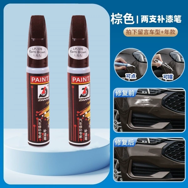 Two brown predatable paint pen [more color contact customer service]