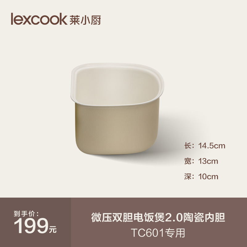Lai Xiaochu Smart Dual-Cooker 2.0 with Ceramic Inner Pot 1.5L for Cooking Rice and Porridge, Non-Stick Pan [Special for Tc601]
