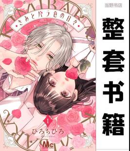 With your rose color daily all 1 daily rotation Japanese comics