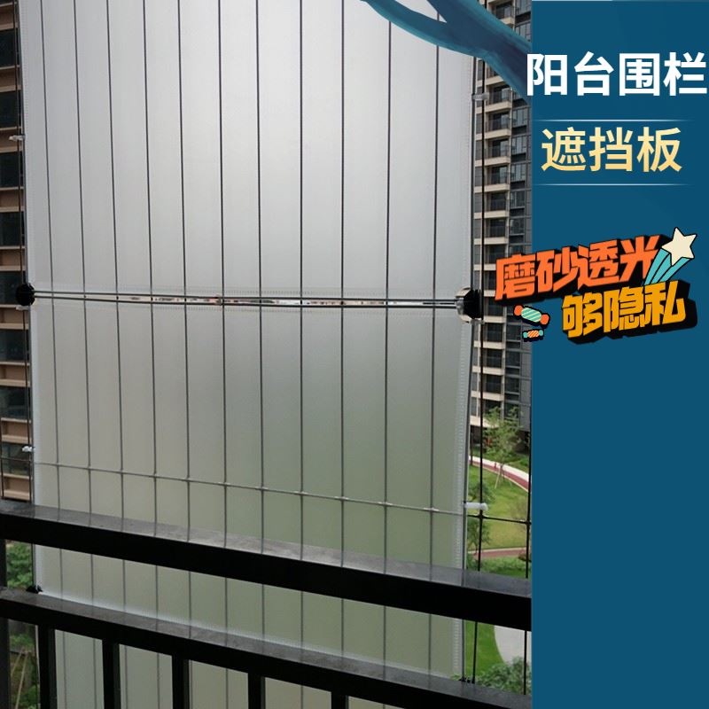 可移动防雨窗户挡板 阳台隐私遮挡围栏 宠物防掉落全封闭防护栏