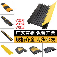 橡膠線槽減速帶室外電線保護防壓線板室內地面PVC電纜過路線槽板
