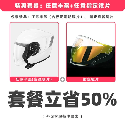 Motorcycle Half Helmet Double Mirror | Motosiklet dəbilqələri - s-ro-5-half-helmet-gold-green-lens