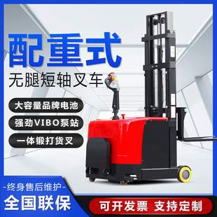 Heli electric forklift stacker 1 ton small 2 ton legless counterweight hydraulic lifting lifting lifting handling forklift