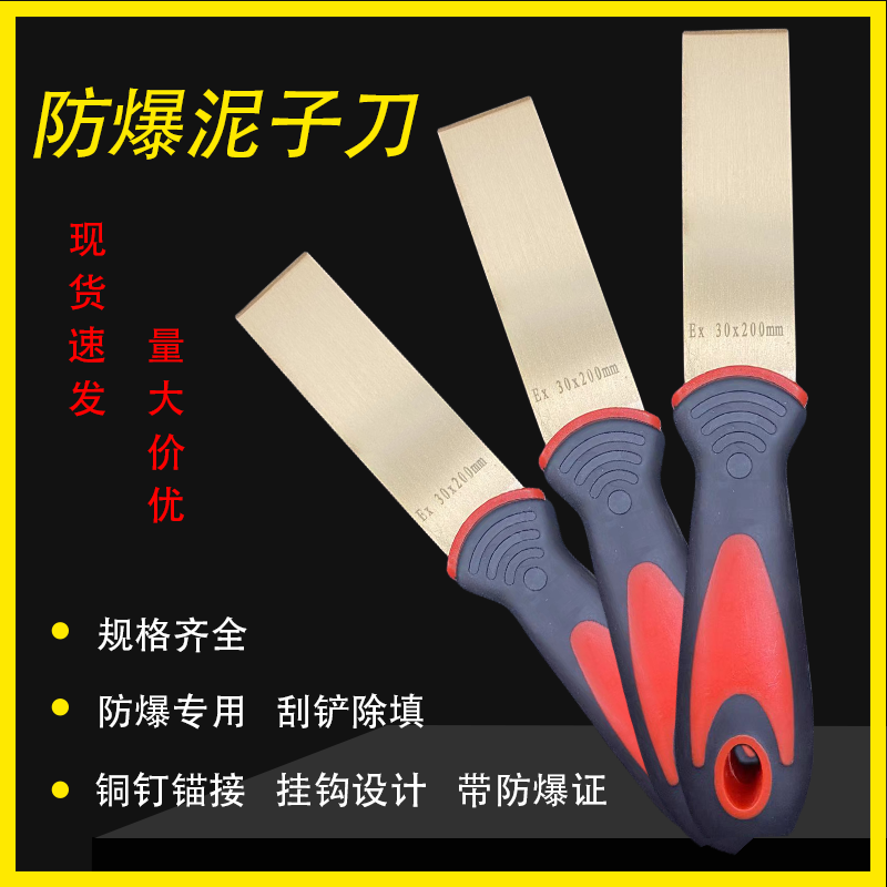 防爆黄铜泥子刀油灰刀1寸2寸3寸4寸腻子刀纯铜除锈铲铜刮刀铜铲刀