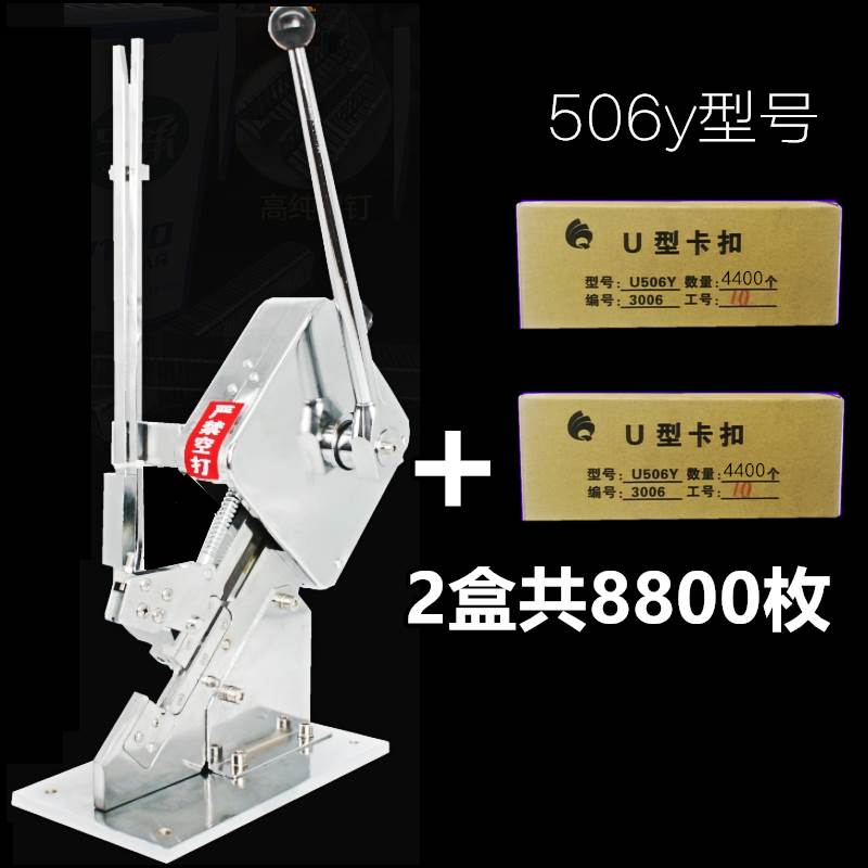 업그레이드된 올메탈] 버클 머신 1대 + 버클 2박스 / 총 8800개 [고품질]