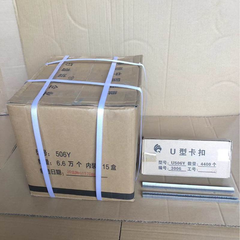 U506y 알루미늄 버클 66k 개 15상자 전체 상자