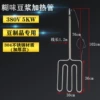 Plane 380V/5KW (thick food grade)