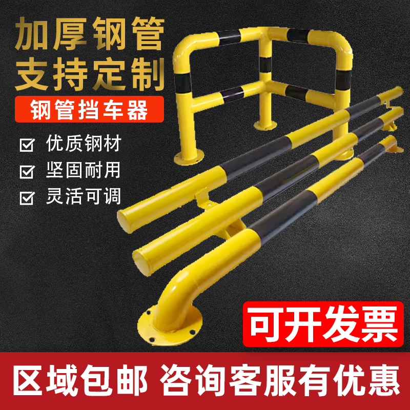加厚钢管挡车器停车位防撞杆U型M型护栏限位器道路隔离桩阻车器
