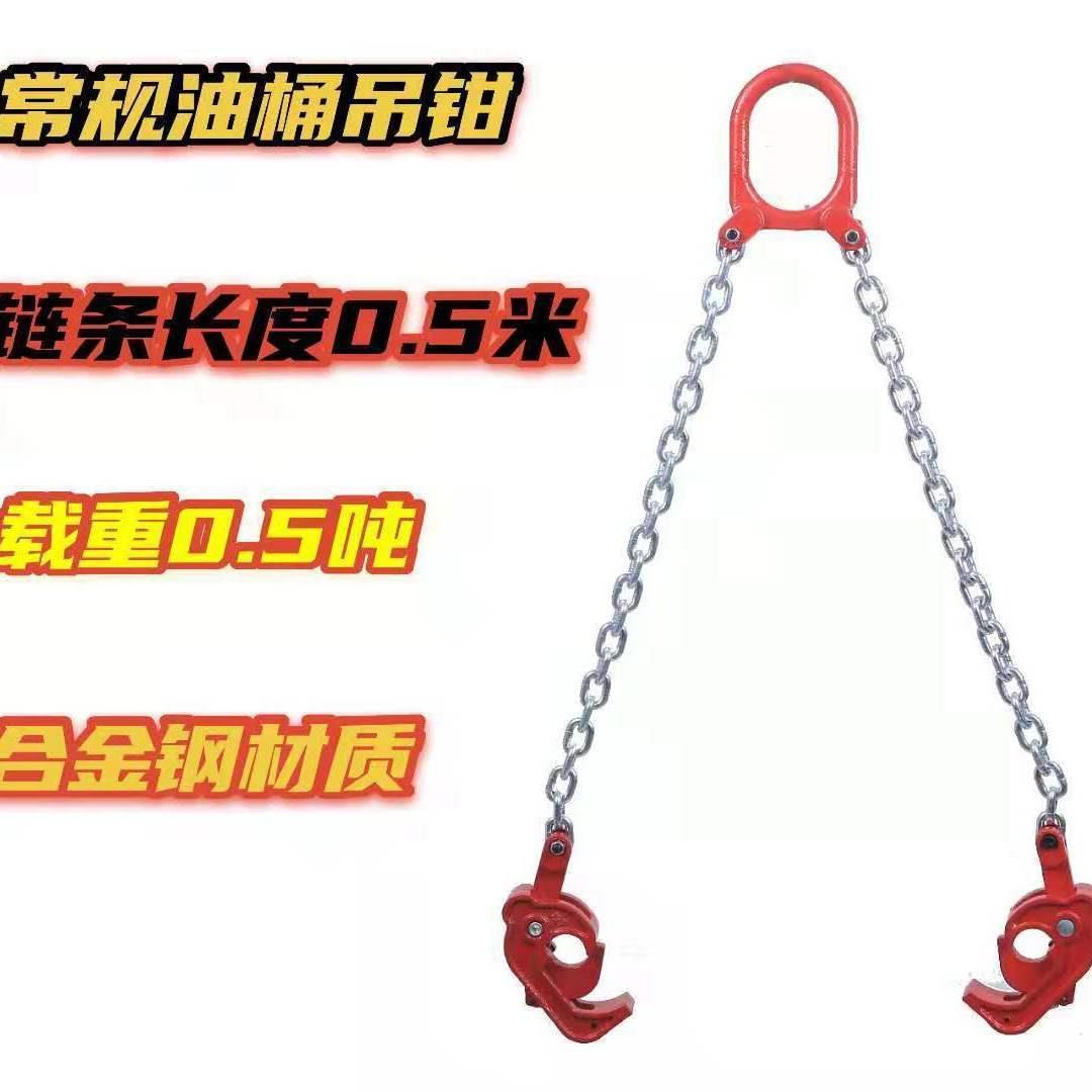 德国进口油桶吊钳叉车油桶钳吊具铁桶夹具吊钩双链夹子塑料桶夹具