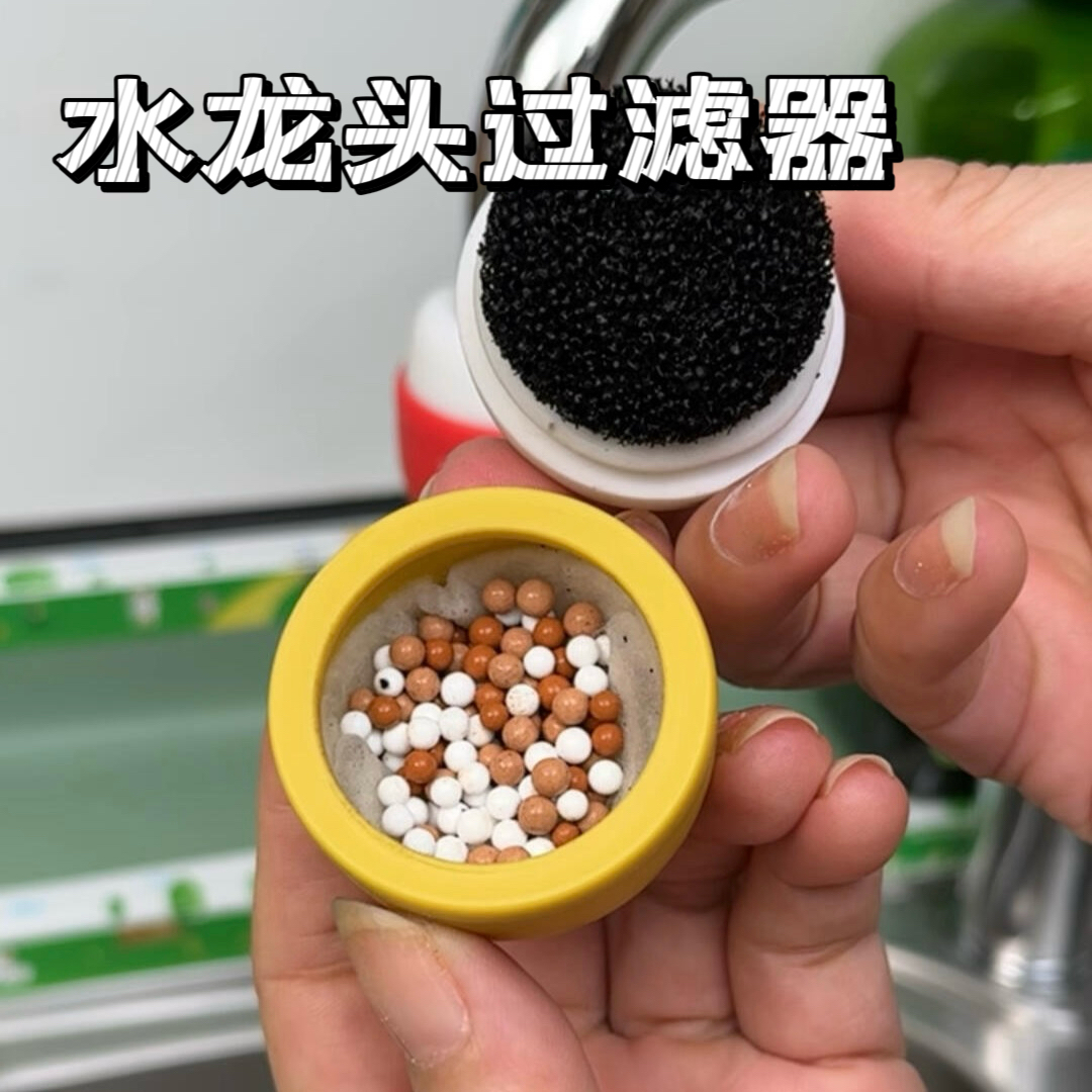 Faucet filter cotton filter element water purifier rotatable tap water booster shower splash-proof faucet extender