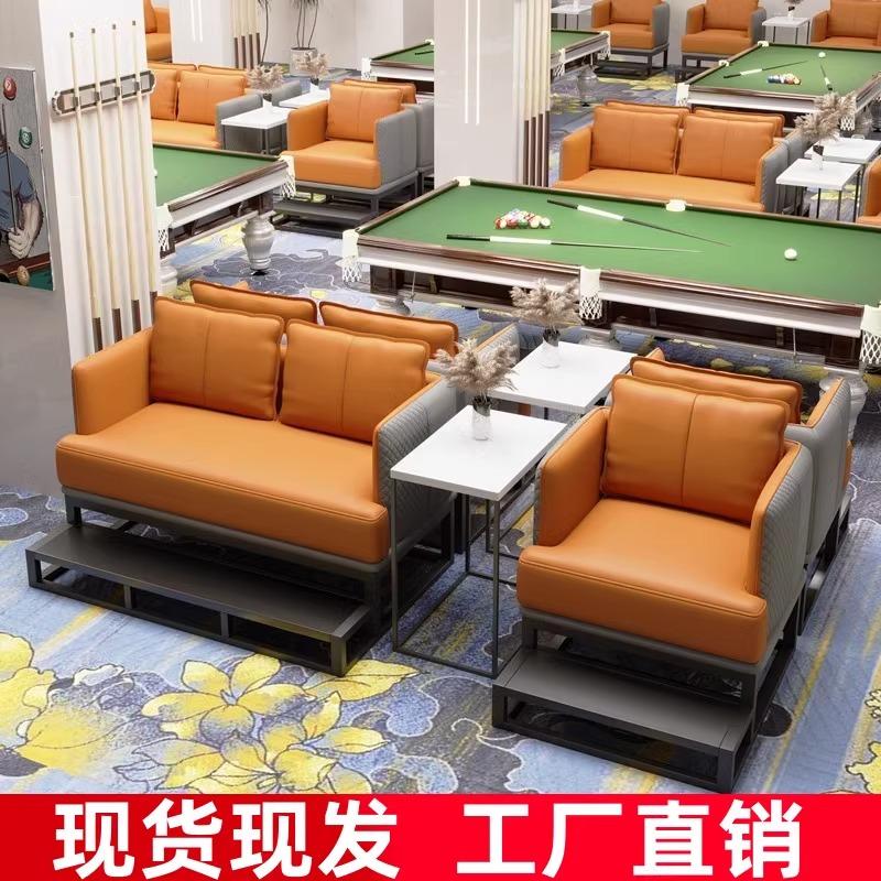Special Sofa for Ball Room, Ball Viewing Sofa Chair, High-End Billiards, Billiards Hall Rest Area, Sofa Tables and Chairs, Reception Negotiation Area