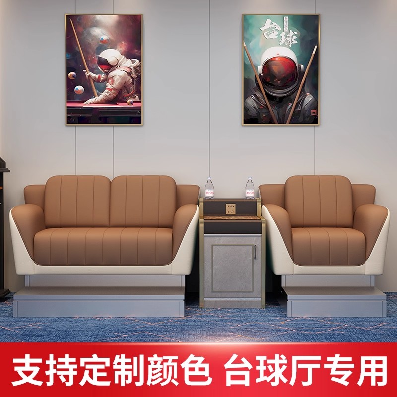Billiard Hall Billiard Sofa, Viewing Chair, Billiard Hall Special Sofa, Billiard Chair, Billiard Room Viewing Chair, Billiard Room Chair