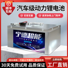寧德電動車磷酸鐵鋰電池48v60v72v三四輪車電池外賣專用電瓶全新