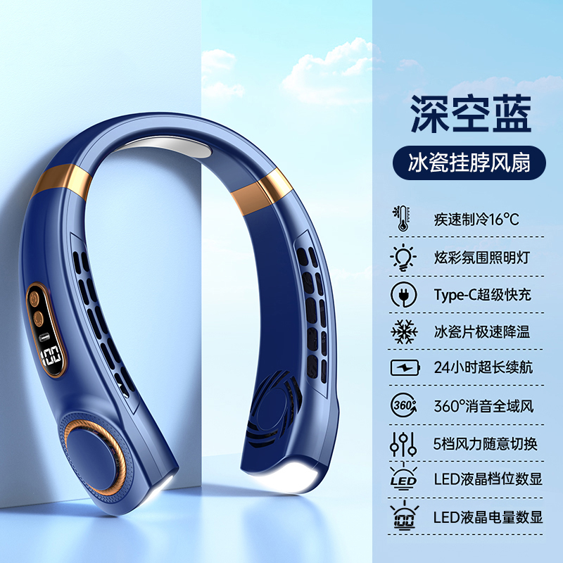 딥 스페이스 블루 [배터리 수명 24시간] 얼음 도자기 냉각 + LED 디지털 디스플레이 + 다채로운 주변 조명 + Type-C 고속 충전 + 5단 조절 -0mAh