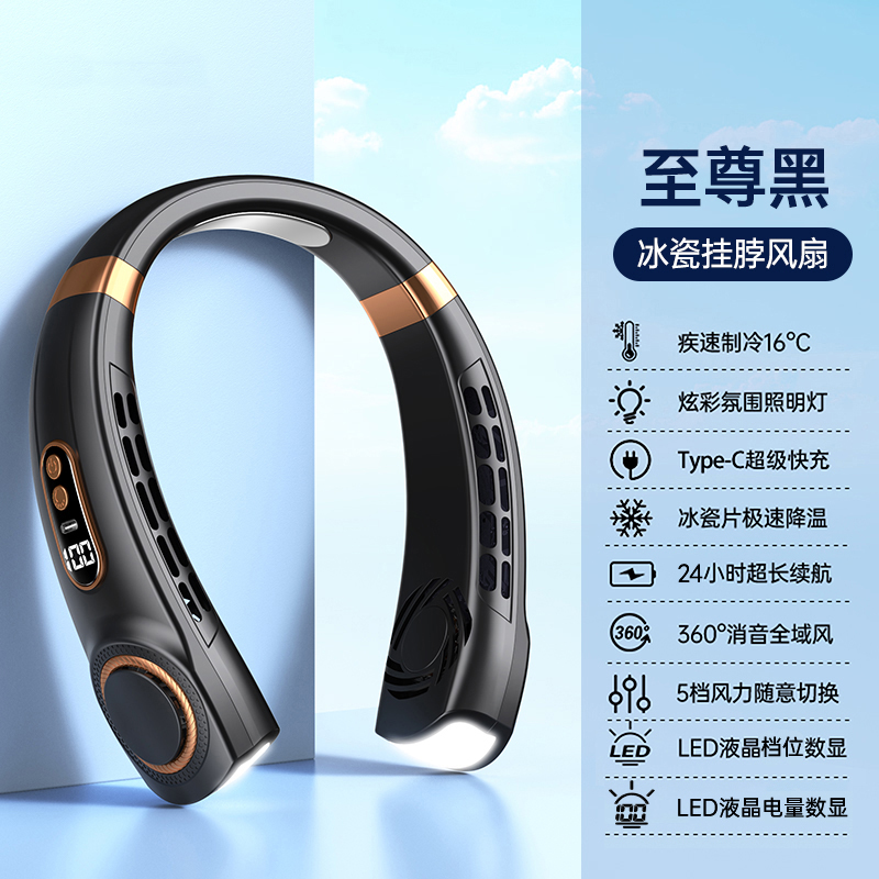 슈프림 블랙 [배터리 수명 24시간] 얼음 도자기 냉각 + LED 디지털 디스플레이 + 다채로운 주변 조명 + Type-C 고속 충전 + 5단 조절 -0mAh