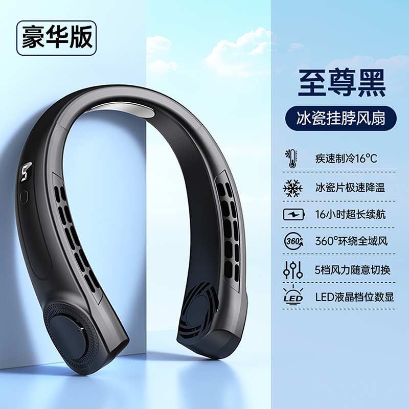 슈프림 블랙 [배터리 수명 16시간] 얼음 도자기 냉각 + 기어 디지털 디스플레이 + 5단 조절 -0mAh