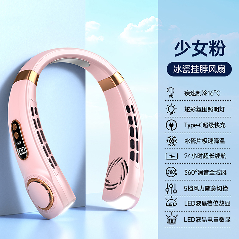 걸리핑크 [배터리 수명 24시간] 얼음 도자기 냉각 + LED 디지털 디스플레이 + 화려한 분위기 조명 + Type-C 고속 충전 + 5단 조절 -0mAh