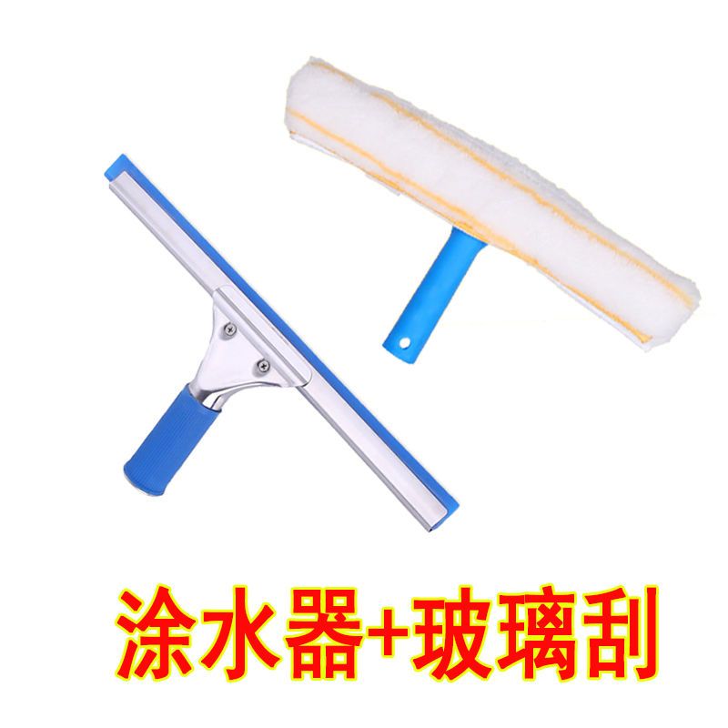 35cm 물 코팅 장치 + 유리 스크레이퍼