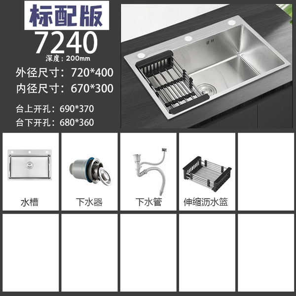 [72*40cm  不带龙头 白色拉丝不锈钢]